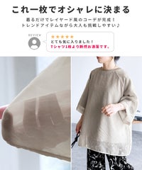 オーガンジー重ねラグラン半袖Tシャツ(day252630) メール便発送10 - サムネイル4