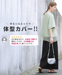 オーガンジー重ねラグラン半袖Tシャツ(day252630) メール便発送10 - サムネイル5