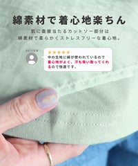 オーガンジー重ねラグラン半袖Tシャツ(day252630) メール便発送10 - サムネイル6