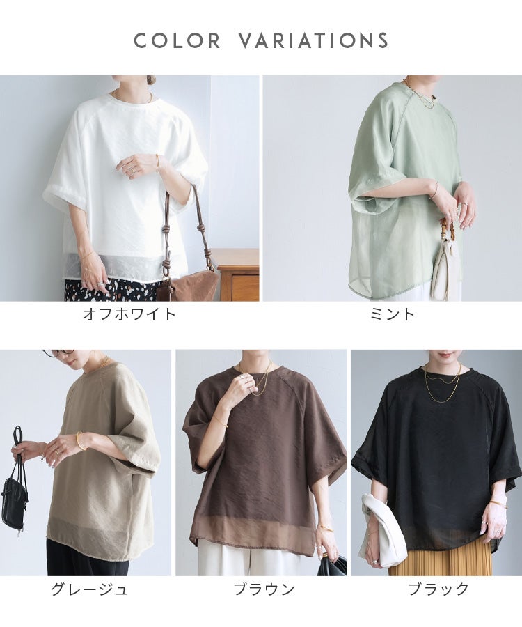 オーガンジー重ねラグラン半袖Tシャツ(day252630) ネコポス発送10