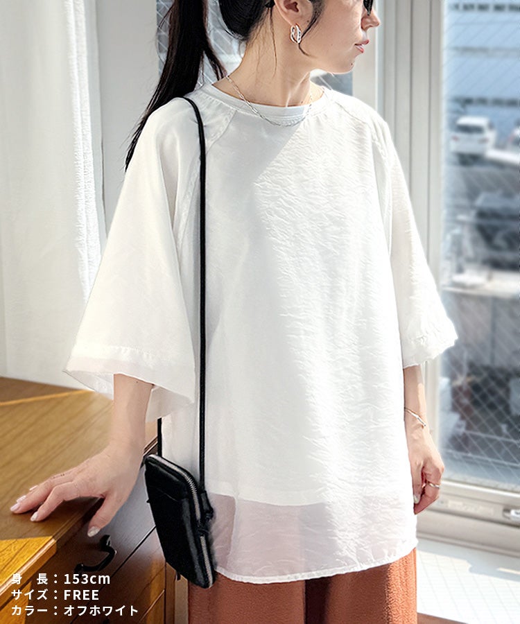 オーガンジー重ねラグラン半袖Tシャツ(day252630) ネコポス発送10