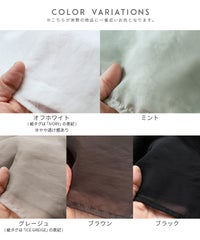 オーガンジー重ねラグラン半袖Tシャツ(day252630) メール便発送10 - サムネイル33