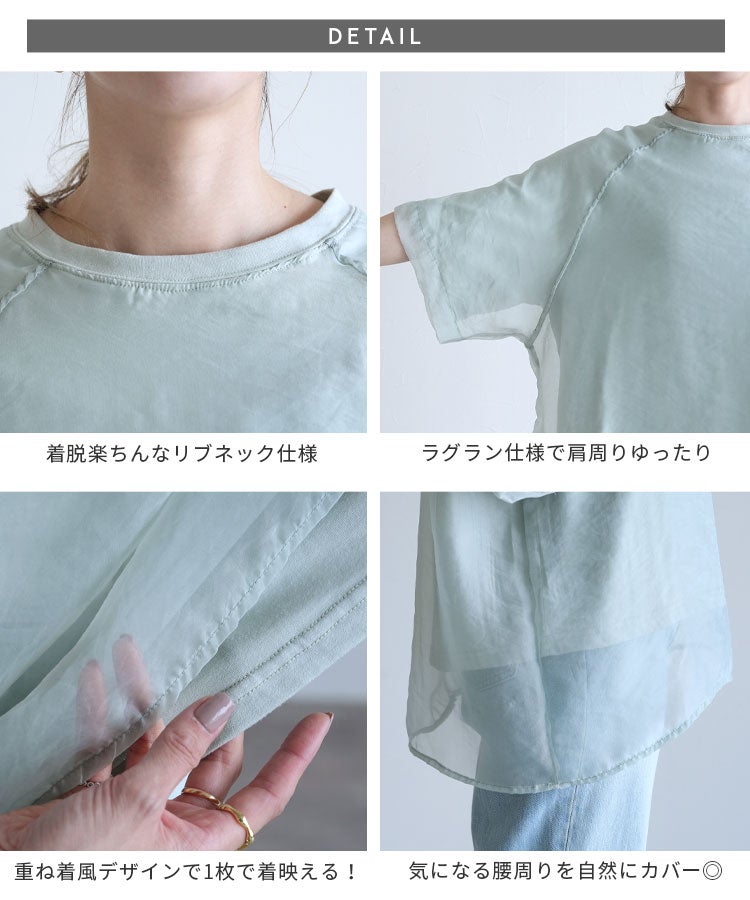 アズクローゼット☆新品タグ付き　オーガンジー重ねラグランプルオーバー　ブラック オーガンジー重ねラグラン半袖Tシャツ(day252630) ネコポス発送10