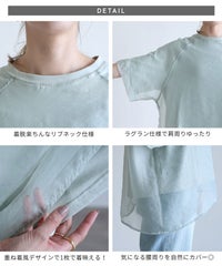 オーガンジー重ねラグラン半袖Tシャツ(day252630) メール便発送10 - サムネイル34