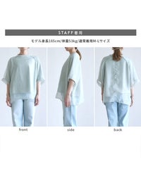 オーガンジー重ねラグラン半袖Tシャツ(day252630) メール便発送10 - サムネイル35