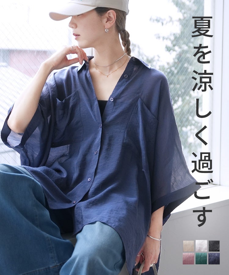 ドルマンシアーシャツ(y4376) ネコポス発送5 | reca オフィシャルサイト