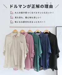 ドルマンシアーシャツ(y4376) メール便発送5 - サムネイル3