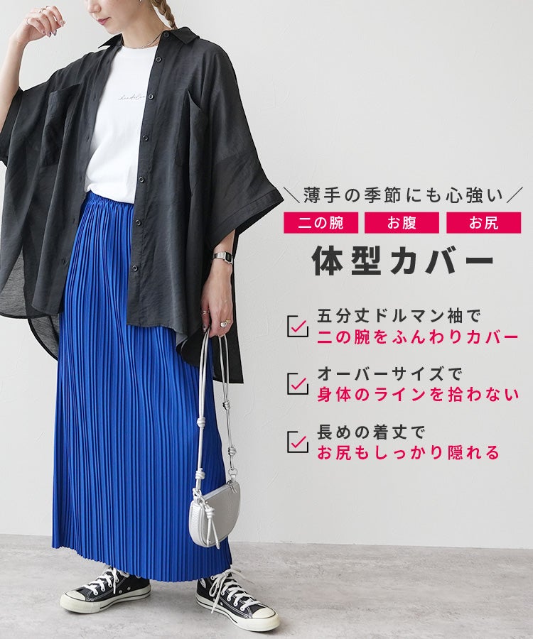 ドルマンシアーシャツ(y4376) ネコポス発送5 | reca オフィシャルサイト