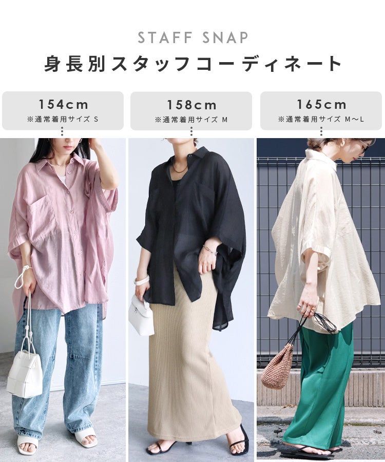 ドルマンシアーシャツ(y4376) ネコポス発送5 | reca オフィシャルサイト