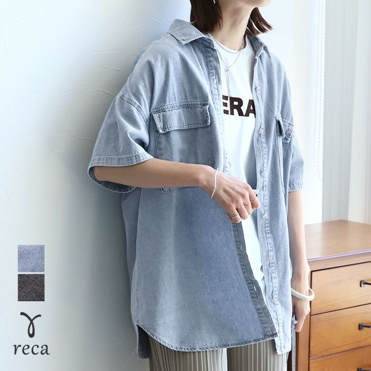 半袖デニムシャツ(p246373) ネコポス発送10 | reca オフィシャルサイト