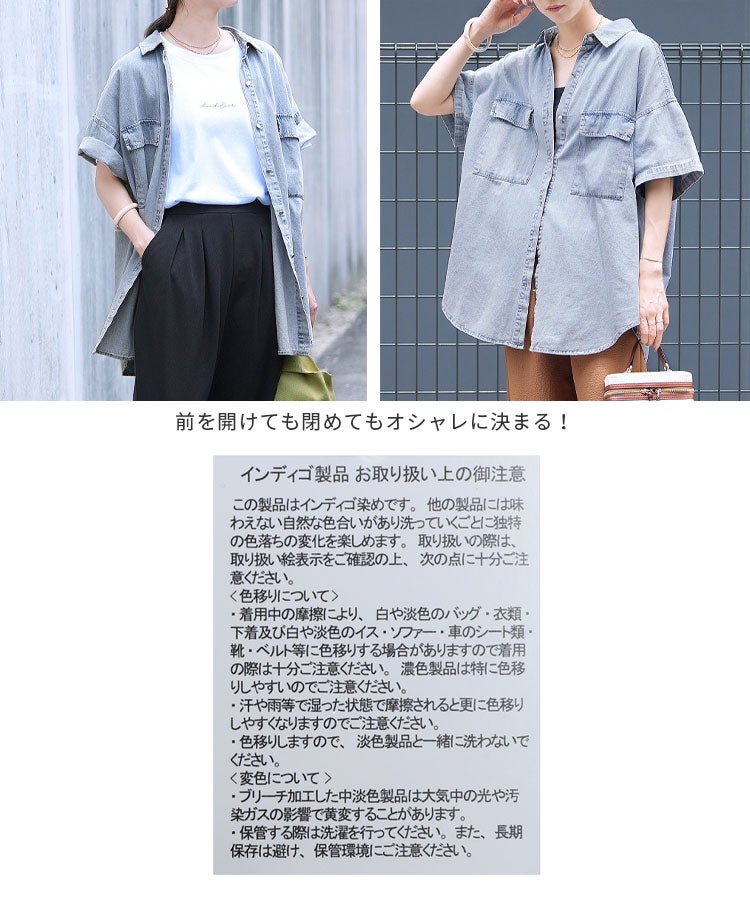 半袖デニムシャツ(p246373) メール便発送10 | reca オフィシャルサイト