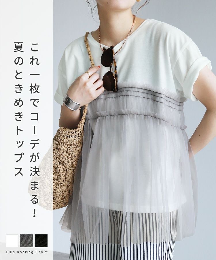 チュールドッキングTシャツ(p280620-1) reca レカ ネコポス発送10