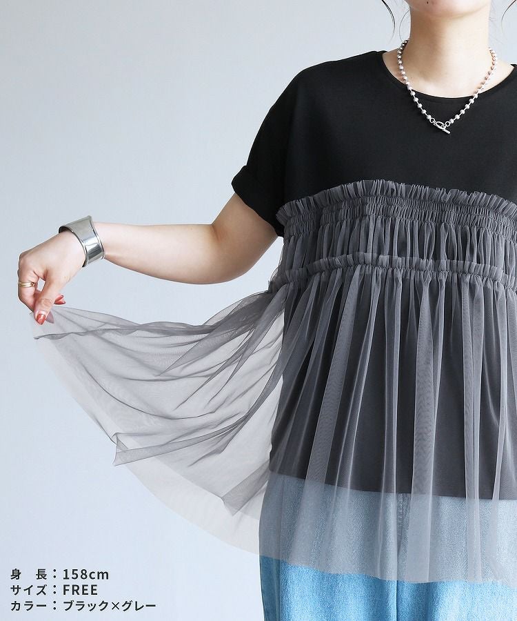 チュールドッキングTシャツ(p280620-1) reca レカ ネコポス発送10