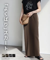 着丈が選べる☆タイトスカート(bel-blc-6170)　メール便発送10 - サムネイル2