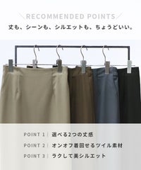 着丈が選べる☆タイトスカート(bel-blc-6170)　メール便発送10 - サムネイル3
