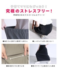 ランダムプリーツスカート(y2775)　メール便発送10 - サムネイル6