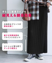 ランダムプリーツスカート(y2775)　メール便発送10 - サムネイル7