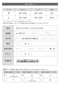 ランダムプリーツスカート(y2775)　メール便発送10 - サムネイル38
