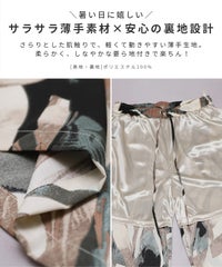 アンティークペイント柄ワイドパンツ(on4604452) メール便発送10 - サムネイル3