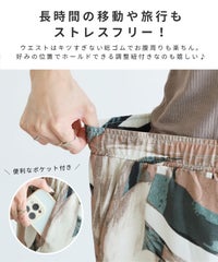 アンティークペイント柄ワイドパンツ(on4604452) メール便発送10 - サムネイル5