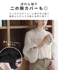 ハイネックボリュームスリーブブラウス(bel-x-28619) メール便発送10 - サムネイル4