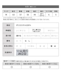 ハイネックボリュームスリーブブラウス(bel-x-28619) メール便発送10 - サムネイル40