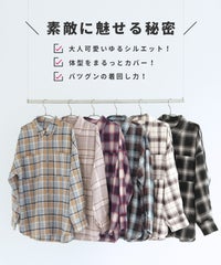 チェック柄オーバーサイズシャツ(p246542) メール便発送10 - サムネイル3