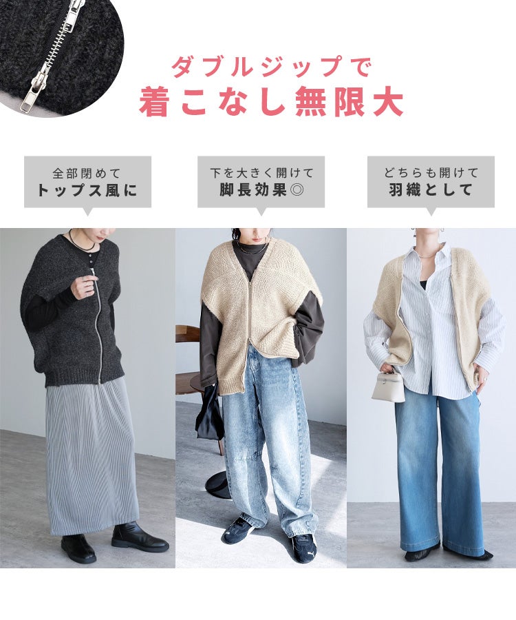 ダブルジップニットベスト(dec-ch-2026) 宅配便発送 | reca