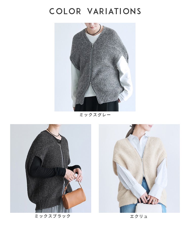 ダブルジップニットベスト(dec-ch-2026) 宅配便発送 | reca