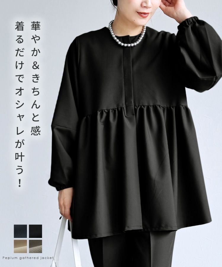 ペプラムギャザーノーカラージャケット(bel-hr-0622) ネコポス発送10