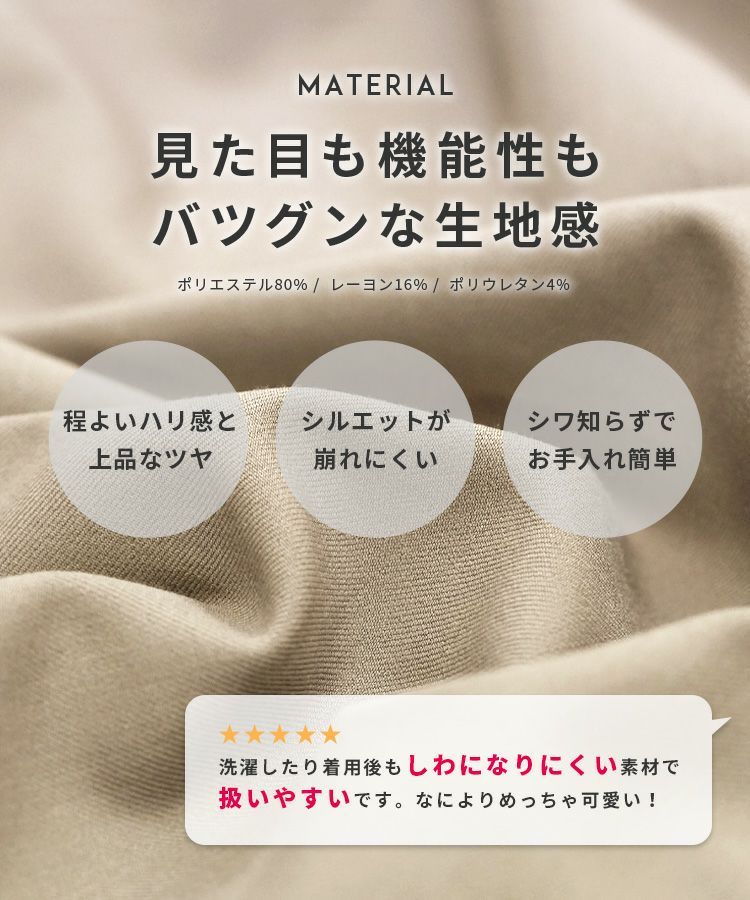ペプラムギャザーノーカラージャケット(bel-hr-0622) ネコポス発送10