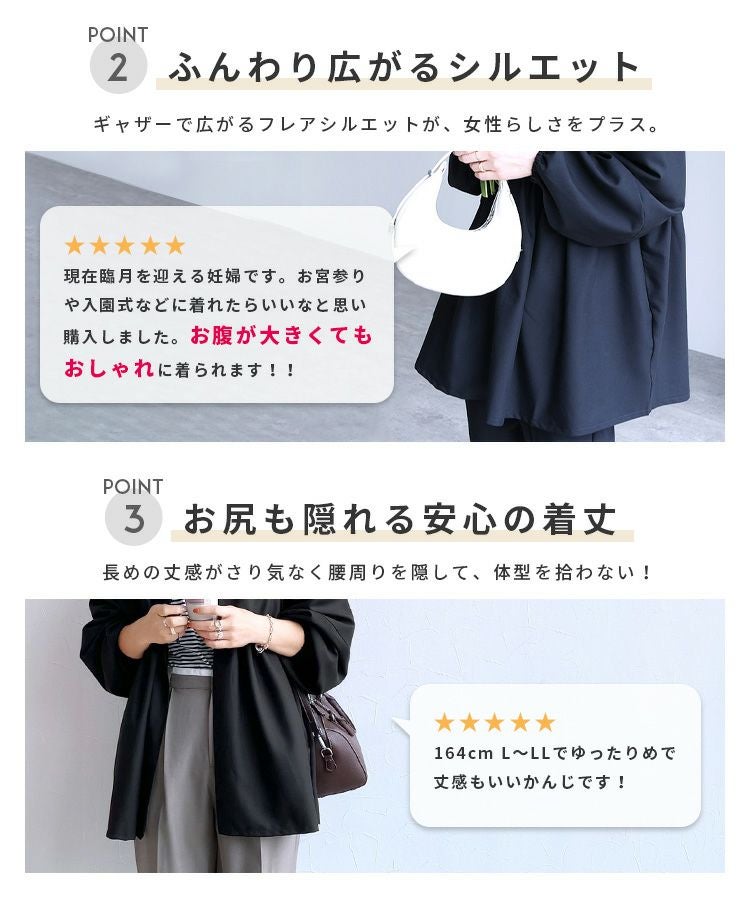 ペプラムギャザーノーカラージャケット(bel-hr-0622) ネコポス発送10