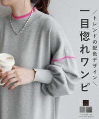 配色ラインニットワンピース(dec-ch-2030) 宅配便発送 - サムネイル2