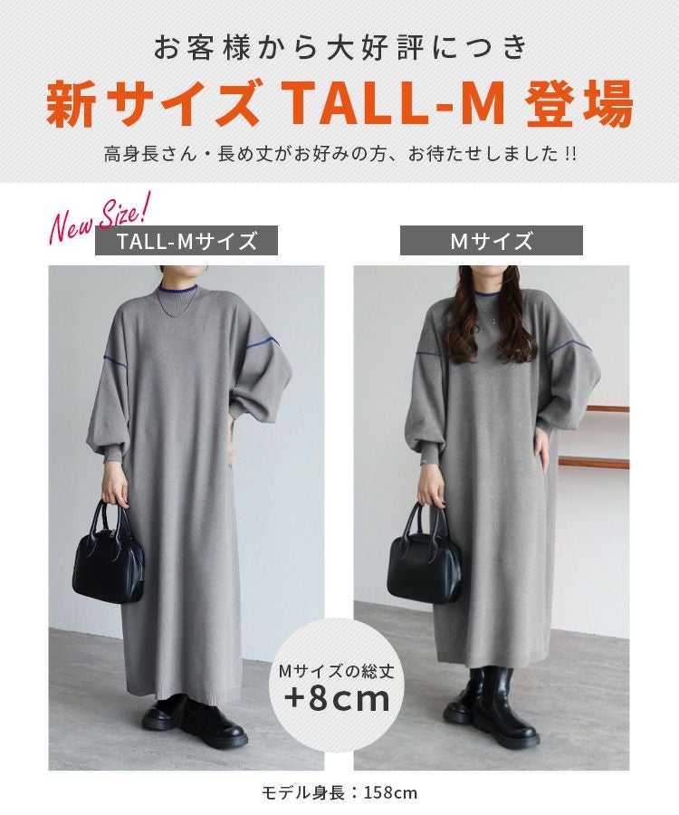 配色ラインニットワンピース(dec-ch-2030) 宅配便発送 | reca