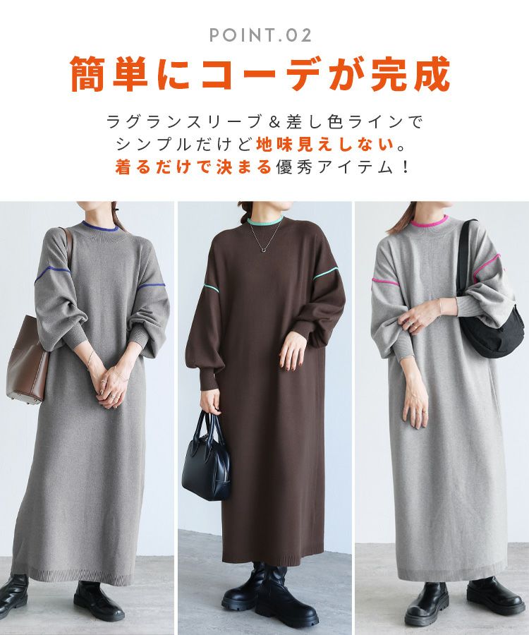 配色ラインニットワンピース(dec-ch-2030) 宅配便発送 | reca