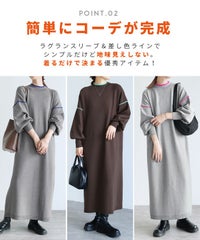 配色ラインニットワンピース(dec-ch-2030) 宅配便発送 - サムネイル5