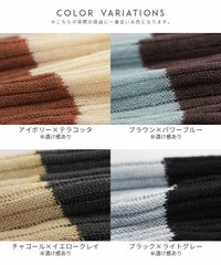 バイカラー透かし編みニット(hi285834)　メール便発送10 - サムネイル19