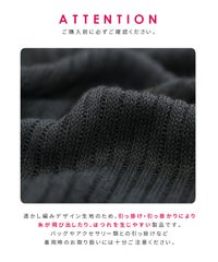 バイカラー透かし編みニット(hi285834)　メール便発送10 - サムネイル20