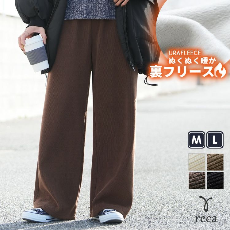 コーデュロイ裏フリースイージーパンツ(y2785) ネコポス発送10 | reca