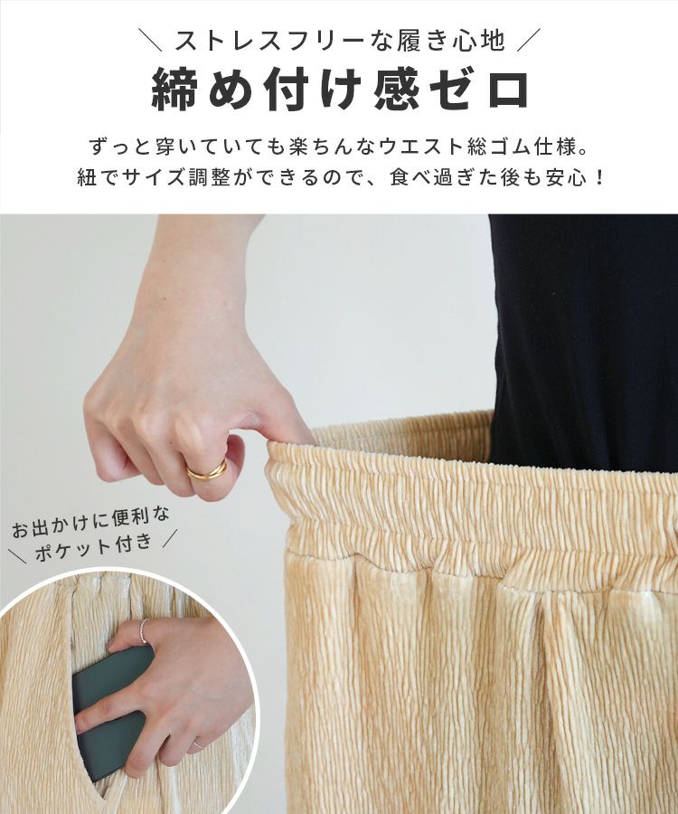 楊柳ベロアワイドパンツ(hi285464-30) ネコポス発送10 | reca