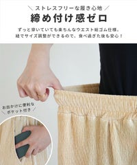 楊柳ベロアワイドパンツ(hi285464-30) メール便発送10 - サムネイル6