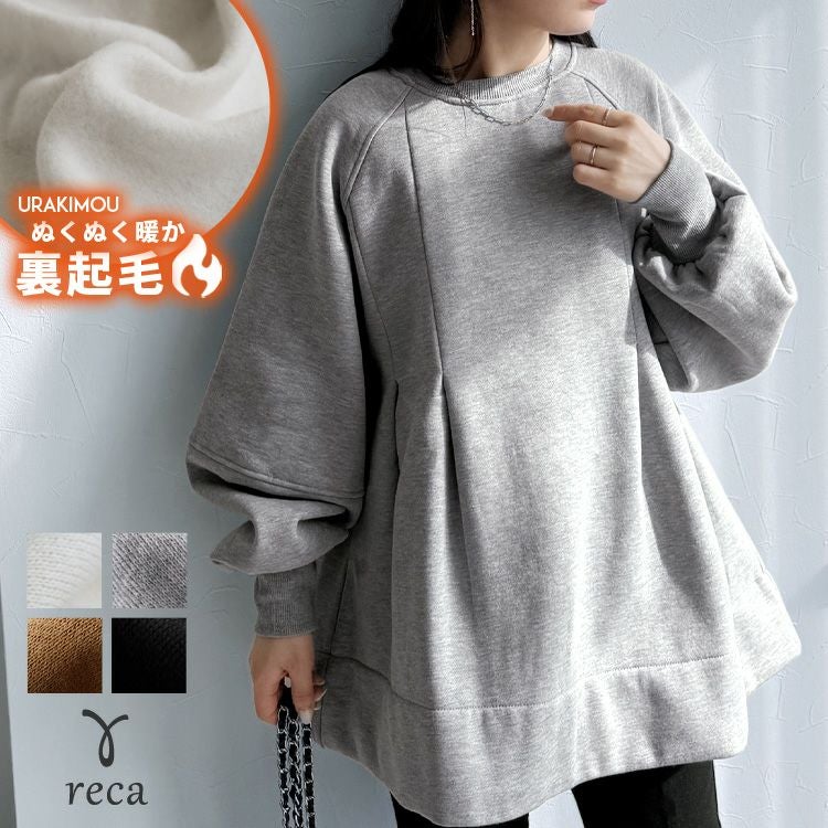 裏起毛タックAラインプルオーバー(day254176) 宅配便発送 | reca