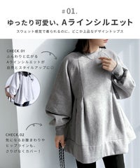 裏起毛タックAラインプルオーバー(day254176)　宅配便発送 - サムネイル4