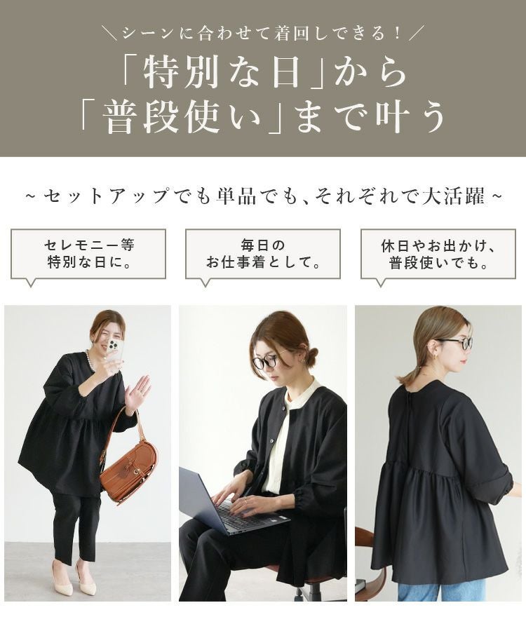 ペプラムジャケット×テーパードパンツセット(bel-hr-0622-set) 宅配便