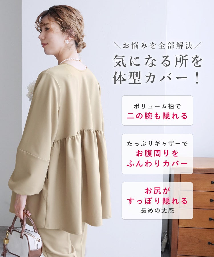 ペプラムジャケット×テーパードパンツセット(bel-hr-0622-set) 宅配便