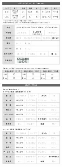 ペプラムジャケット×テーパードパンツセット(bel-hr-0622-set)  宅配便発送 - サムネイル28