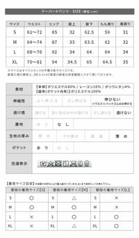ペプラムジャケット×テーパードパンツセット(bel-hr-0622-set)  宅配便発送 - サムネイル29