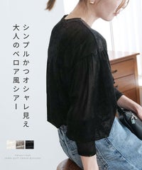 ベロア風シアーパフスリーブプルオーバー(hi285846) メール便発送10 - サムネイル2