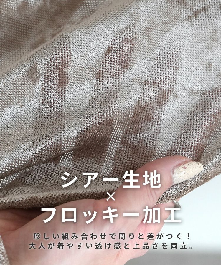 ベロア風シアーパフスリーブプルオーバー(hi285846) ネコポス発送10