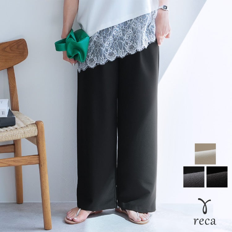 セミワイドストレートパンツ(bel-hr-0623) メール便発送10 | reca